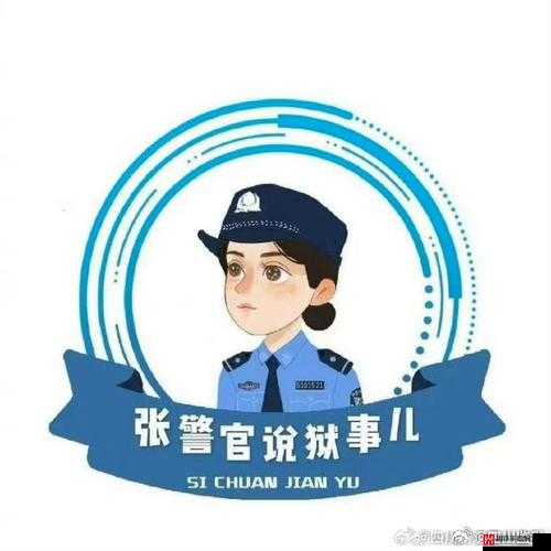 张警官高清视频的提取密码：开启精彩画面的神秘钥匙