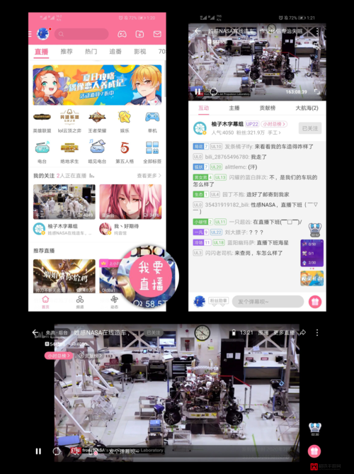 哔哩哔哩 app 最新版：一键开启精彩世界